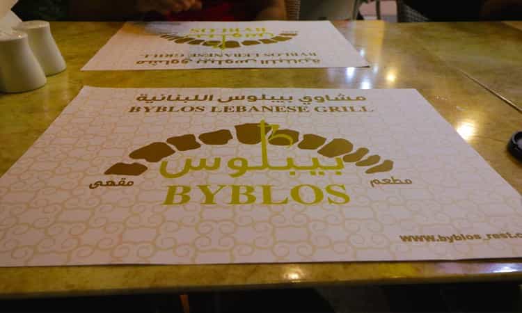 Libanees Restaurant byblos